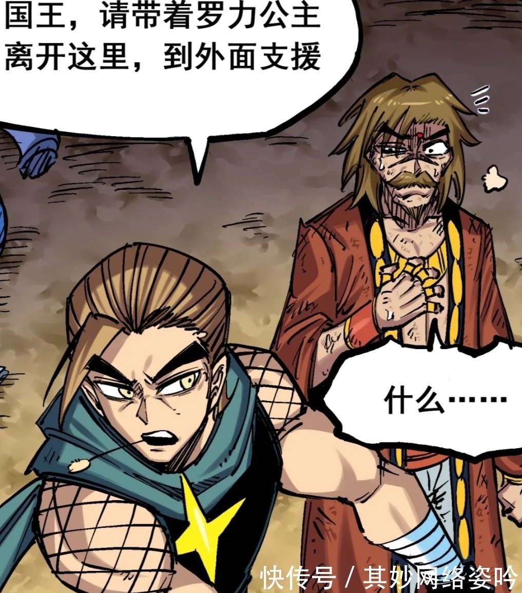 机器人|刺客伍六七:斯特国想占领大力国,麒麟断后,莫浪掩护国王和公主