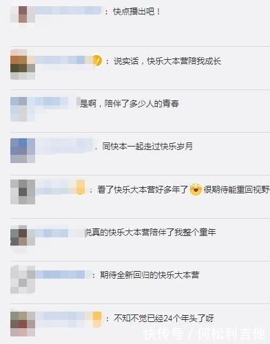 官方回应来了！称《快本》会播出，主持人或将换人，网友赶紧播