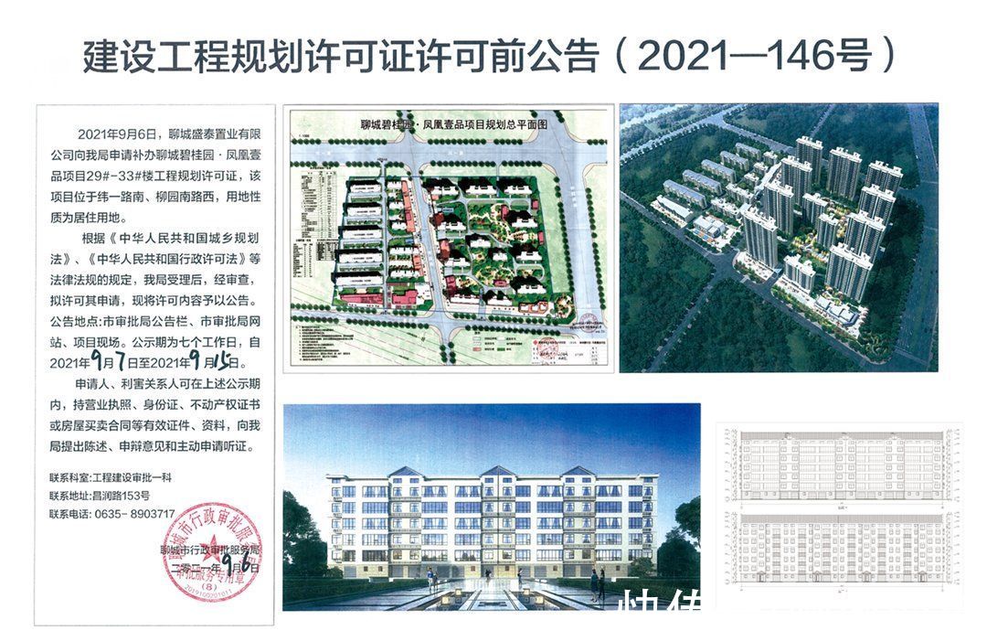 热点|一周楼市｜9月6日-9月12日楼市观察 这些热点值得关注