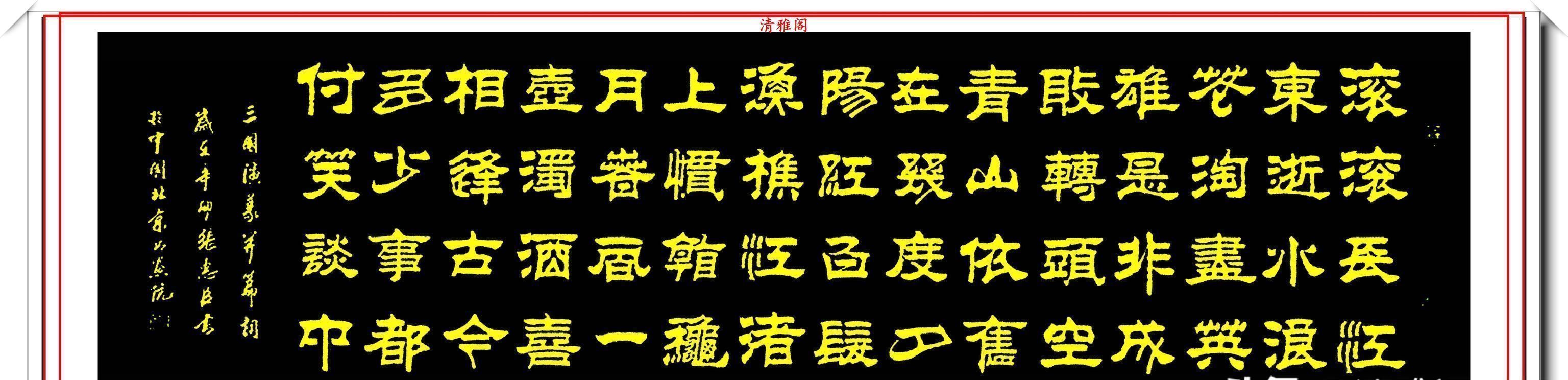 习二王|中书协实力派书法家张惠臣，精品书法作品欣赏，秀美飘逸刚劲有力