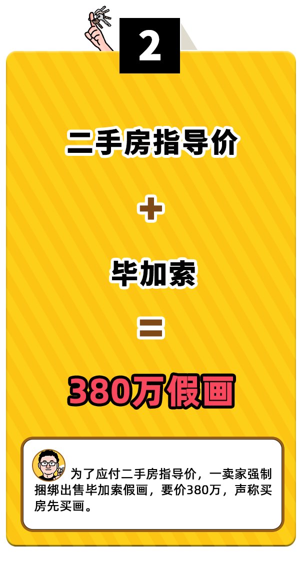 魔幻瞬间|《2021地产圈十大魔幻瞬间》