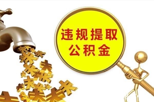 住房|10月起,一旦你遇到这5种情况,收入再高也会被银行拒绝房贷