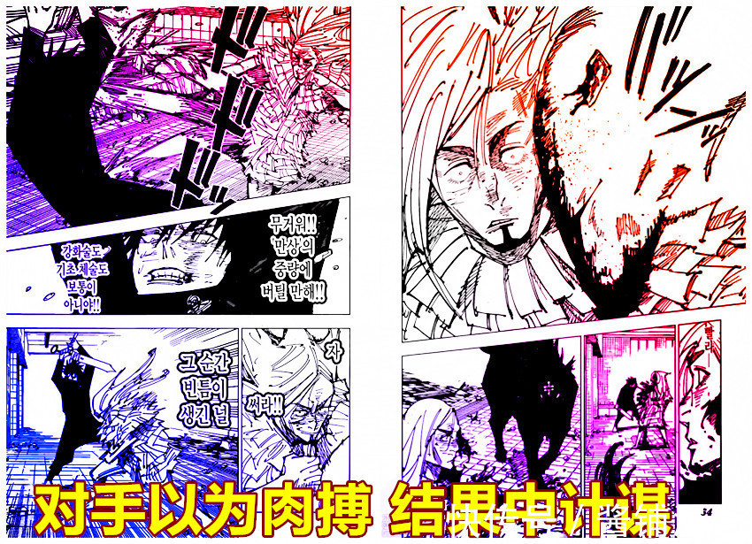 虎杖悠仁|《咒术回战》172回,伏黑惠使用计谋击败雷吉,努力赶上虎杖悠仁