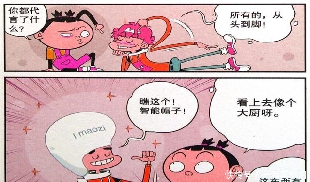 衰漫画衰衰“科技帽子”口吐脏水个性发型真搞笑