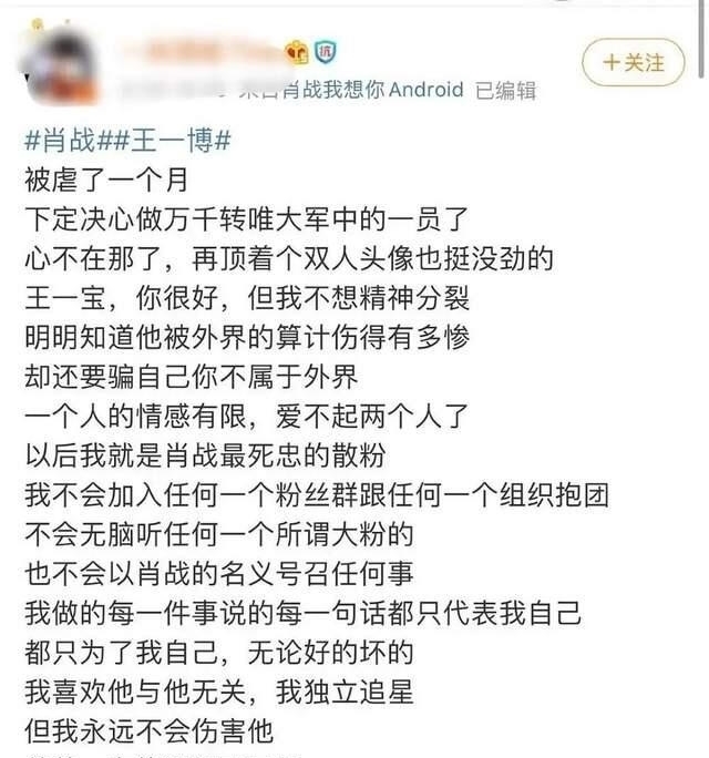 肖戰(zhàn)唯|“博君一肖”唯粉引發(fā)眾怒,CP盛行的時(shí)代里唯粉戰(zhàn)斗力有多強(qiáng)?