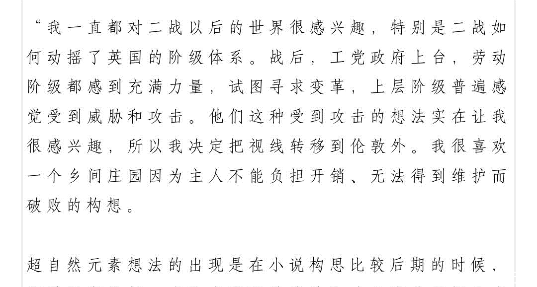 萨拉·沃特斯：荆棘城中的玫瑰