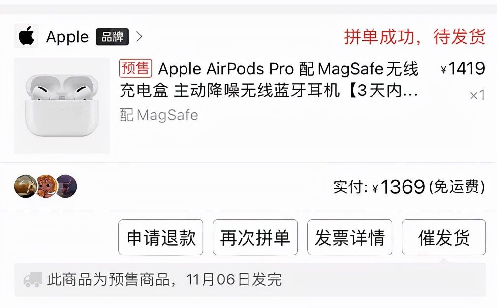 苹果|AirPods 3用户惨遭背刺，苹果新耳机才是“真香”？