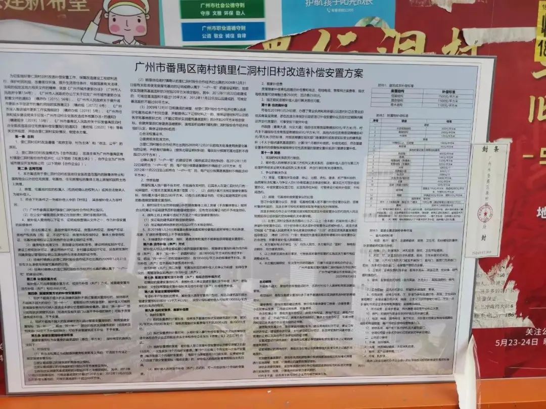 地标|降建设量,番禺里仁洞优化方案,300米地标“不见”了?