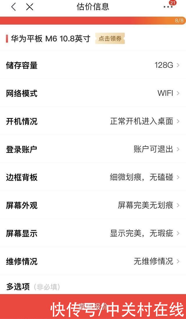 二手|请问电子产品回收的路怎么“走”？