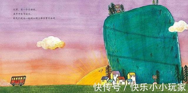 |绘本解读《从前有个月饼村》生动搞笑、悬疑推理的露馅喜剧