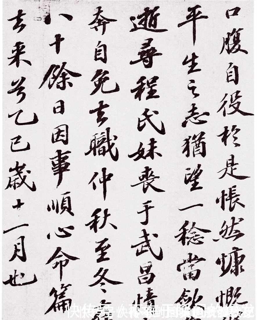 书风|北宋苏轼书法:陶渊明的《归去来兮辞卷》丰腴之美的书风