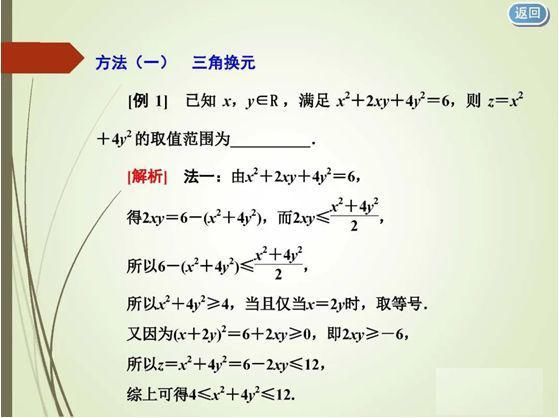 高考必胜 ▌八大解题技巧备考数学