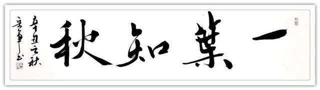 松江区@书画名家岳军：「文化强国推广计划」年度风采展