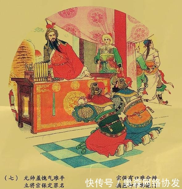 连环画《穆桂英》巾帼英雄,舍生忘死破敌阵,杨家一门豪杰保家国