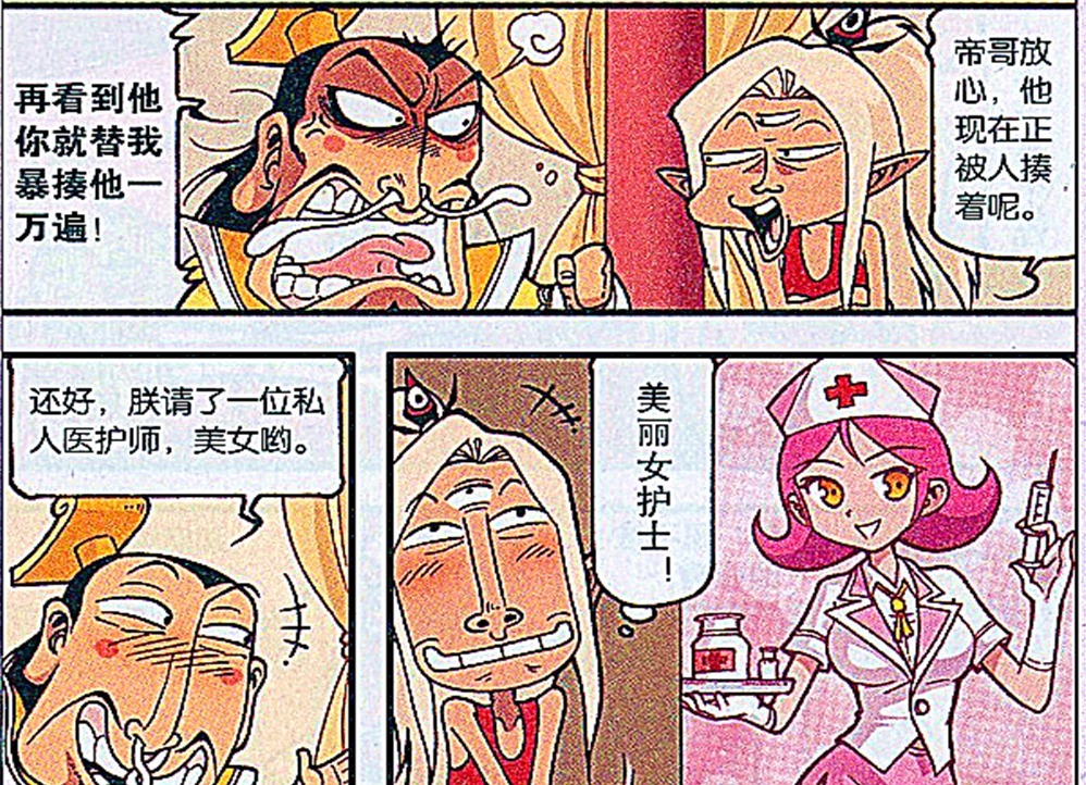 二郎玉皇大帝约会“美丽女护士”,美女的“宠爱”总是过于沉重!