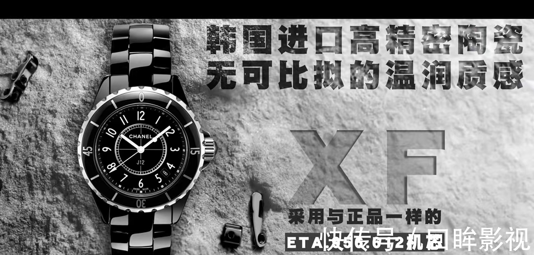 香奈儿 大富说表:XF”芯“选之作——“香奈儿J12系列