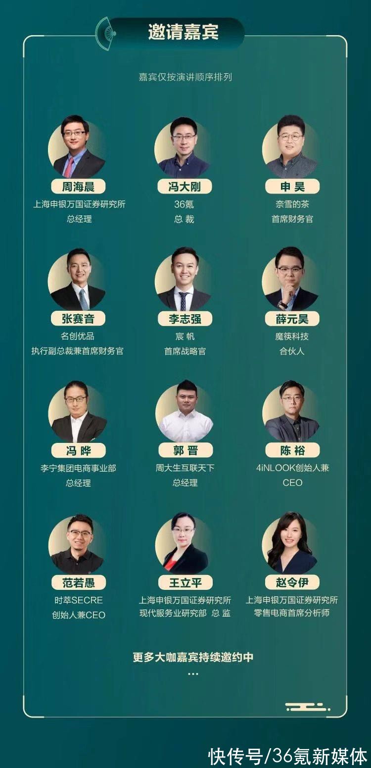 崛起|电商4.0时代，新消费下的国潮崛起