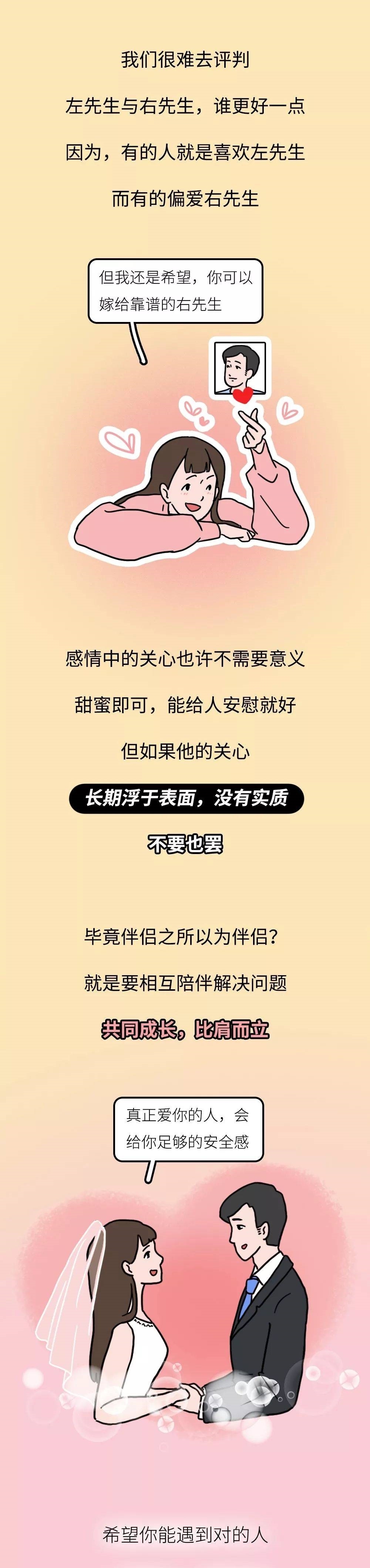 我爱你|感情中最令人安心的三个字，不是「我爱你」，不是「我养你」，而是……