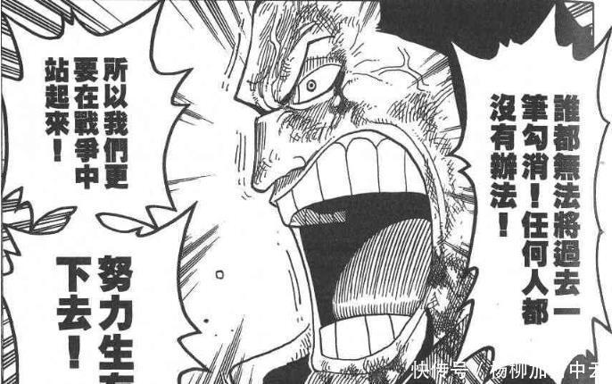 经典语录|第10期正能量句子分享，盘点海贼王中那些激励人心的经典语录！