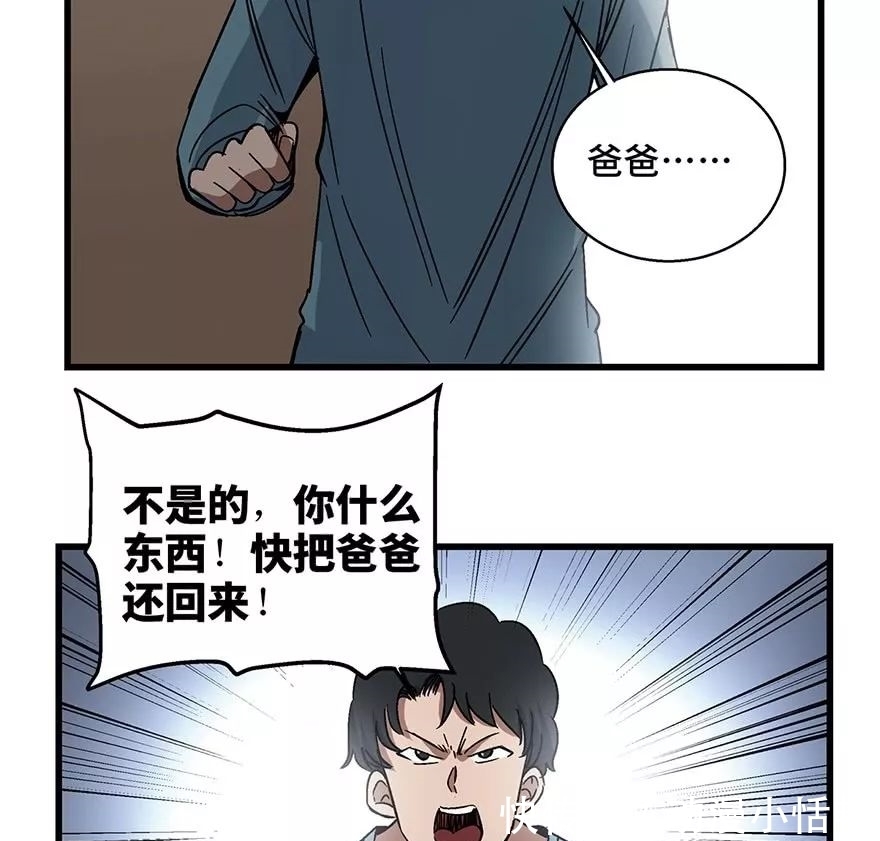 怪谈漫画故事：我的吸血鬼爸爸，人性现实