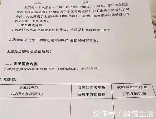 车标|幼儿园摸底查家境，不仅要孩子“画车标”，还调查妈妈的月经史？