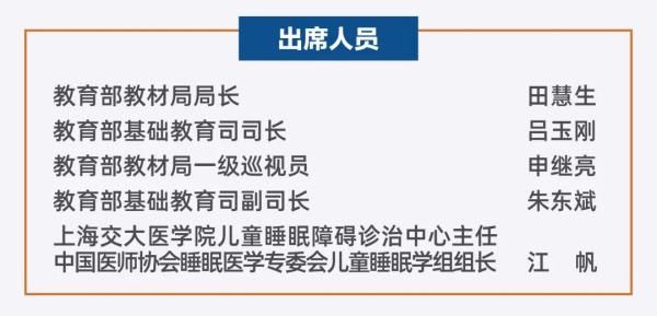 教育部新闻通气会：建立中小学生课外读物进校园的“防火墙”