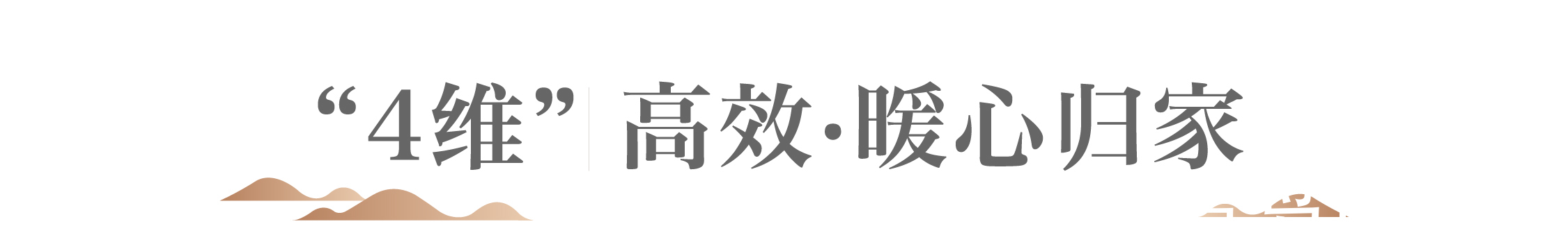 华润置地|润心交付美好共赴,华润青岛品质交付2.0时代启幕