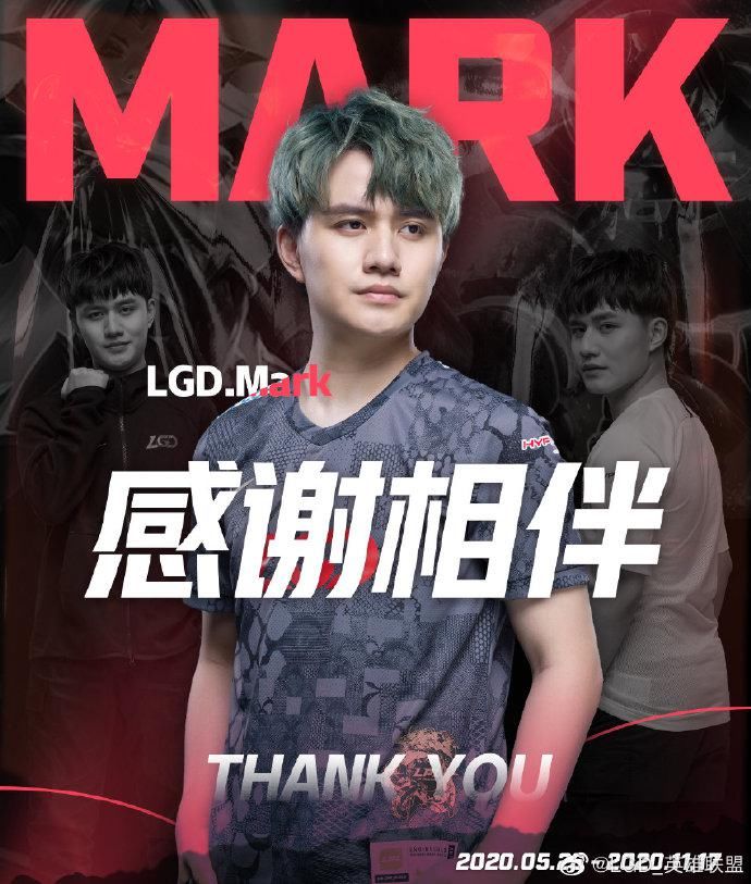 LGD|LGD官宣：辅助选手Mark正式离队