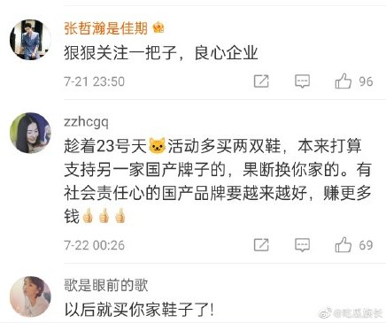 好心酸|“快倒闭”国货品牌捐给河南5000万，网友：买光它！