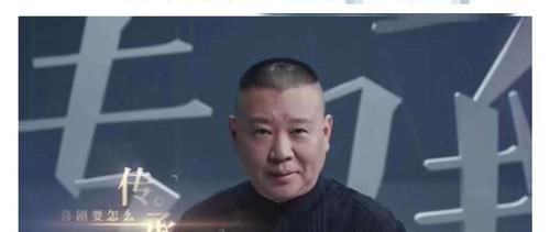 郭德纲新综艺开播，众徒弟应援各出奇招，第一期三组晋级全选他？