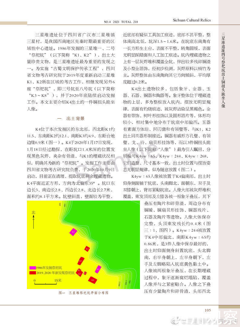 真容|最新！三星堆铜扭头跪坐人像露真容