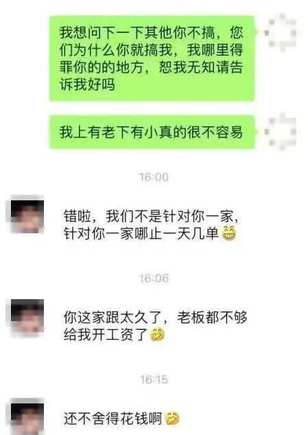 评师|不给钱就“黑”你，给“职业差评师”差评！