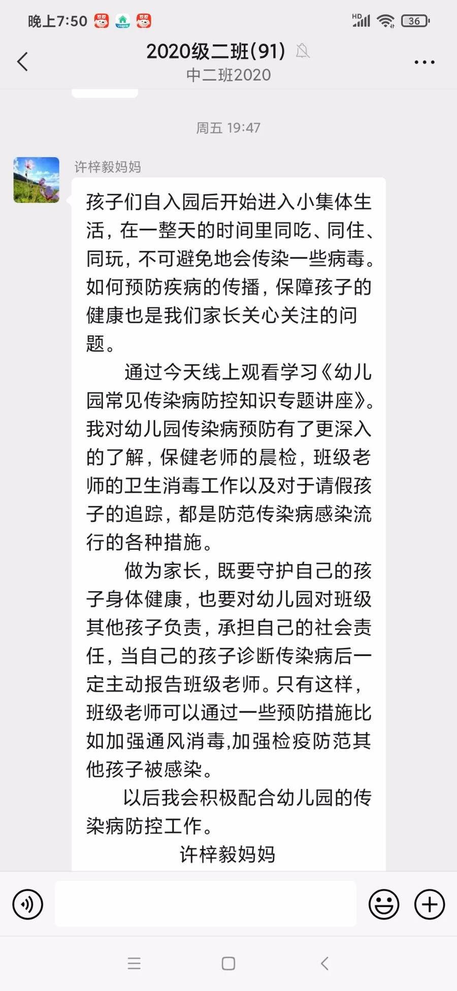 接种|家园携手 护幼成长—山东省府机关幼儿园传染病防控知识专题讲座