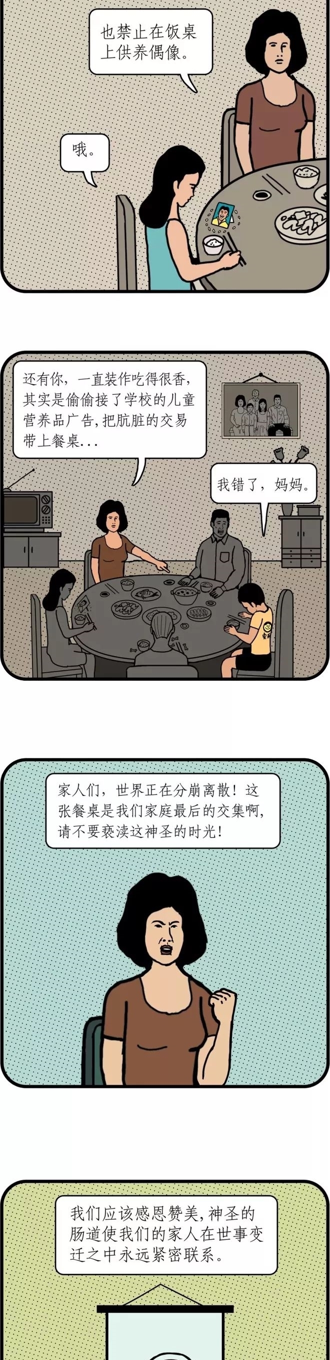 猎奇漫画《吃了吗》，这漫的脑洞我永远猜不透～