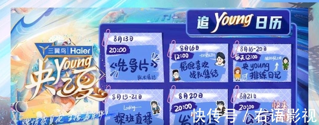 央视|《央young之夏》越看越不对劲，怎么搞成了央视内部职工大联欢？