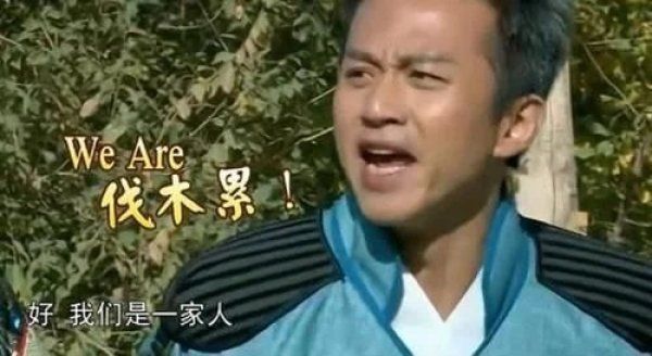 黄渤|原来他才是跑男队长的初定人选拒绝跑男后去参加极挑，意外成就了邓超