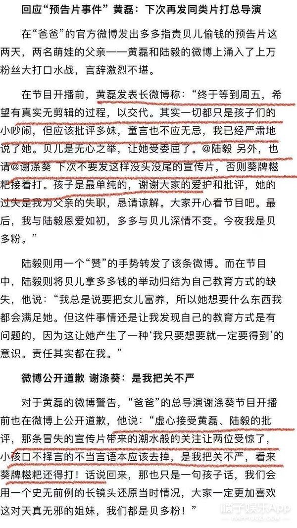 几年前就被艺人警告过，怎么还不长记性？