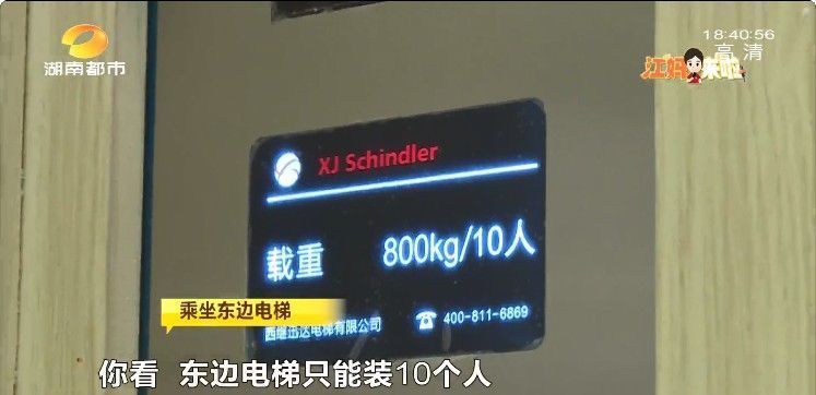 电梯|两台电梯一大一小,东边业主收房时傻眼…开发商:这是“非必要告知内容”