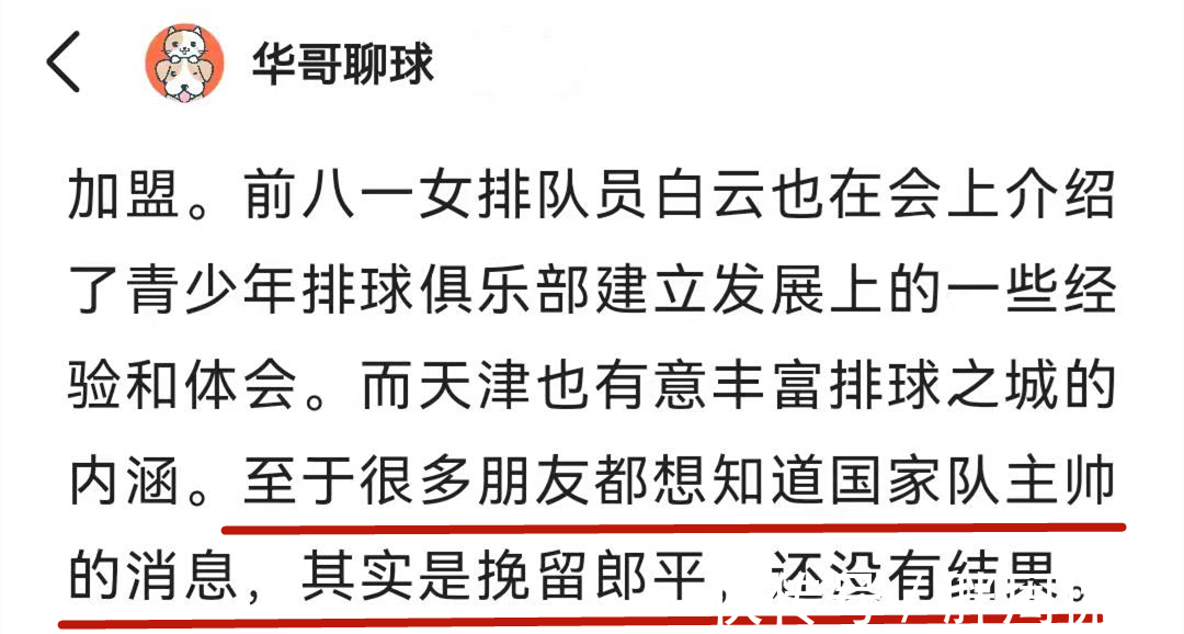 安家杰|曝中国女排第一主帅候选,并非王宝泉蔡斌,安家杰仅排第二