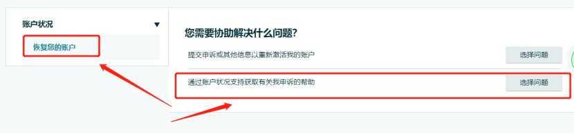 c账号申诉难！从头部卖家蔓延到中小卖家，亚马逊封号何时休？