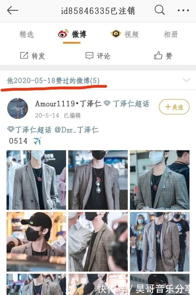 聊天记录|糊咖丁泽仁被曝劈腿？私联站姐嘴队友朱正廷，房虽塌了却无人伤亡