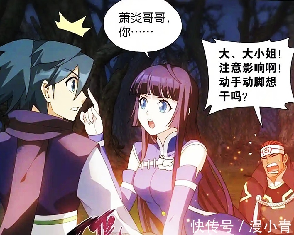 能量体#斗破苍穹:萧炎族纹显现,血刀圣者把路走宽了,从此天墓任他行