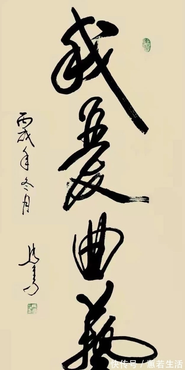 书法!相声大师马季书法气韵高古,赏心悦目,专家却说“无法欣赏”