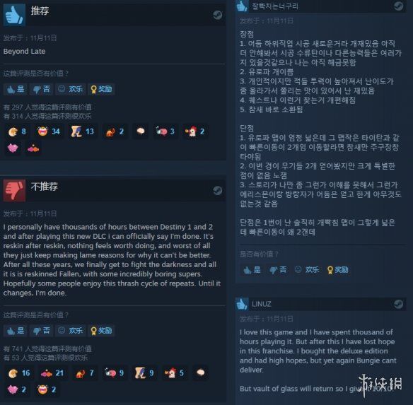 之刻|《命运2：凌光之刻》Steam好评率63%！服务器拉胯
