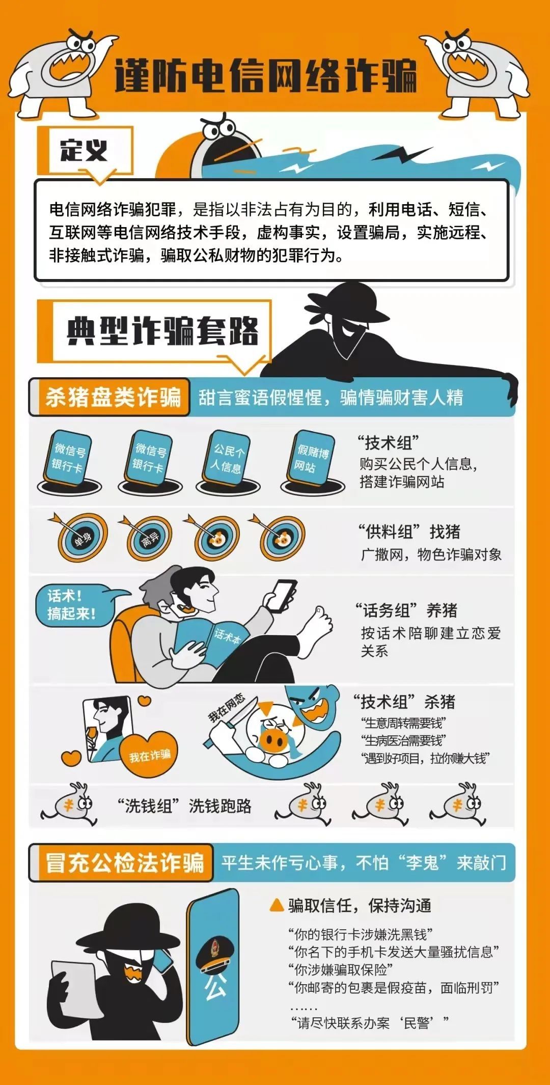 网络安全|【网络安全宣传周】如何保障网络安全？