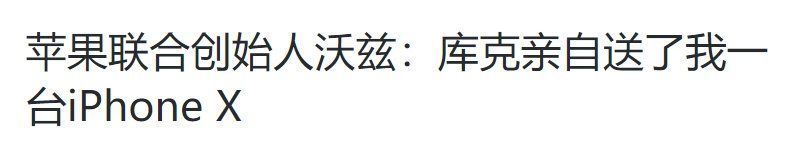 技术|苹果公司真正的技术大佬，他实打实1号员工，乔布斯只能是2号