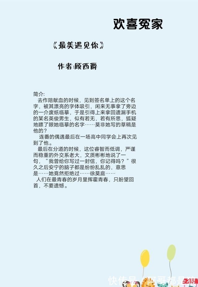 李安宁|三本男女主欢喜冤家的文牵着我的手，闭着眼睛也不会迷路