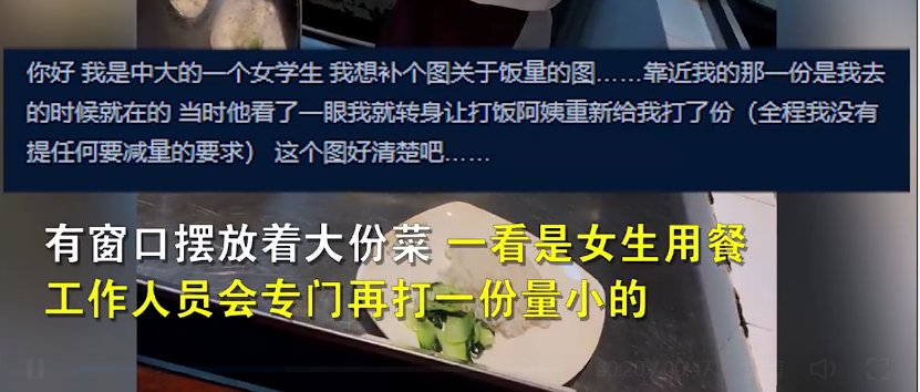 饭菜|大学食堂饭菜还有男女之分，网友：量小为何不减价？