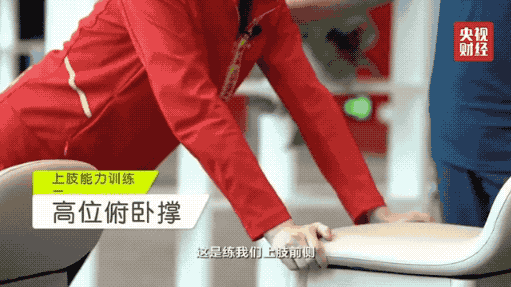 支撑物|两个动作,远离肩周炎、“网球”肘!世界冠军亲自教你→