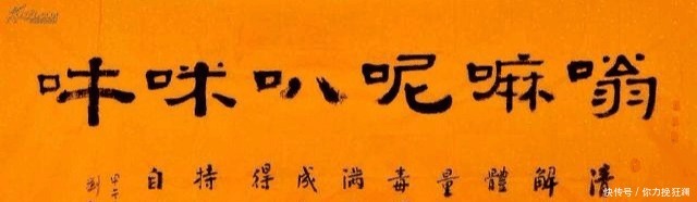 紧箍咒|西游记 唐僧对孙悟空念咒七次, 原来紧箍咒咒语连起来读, 是六个字!